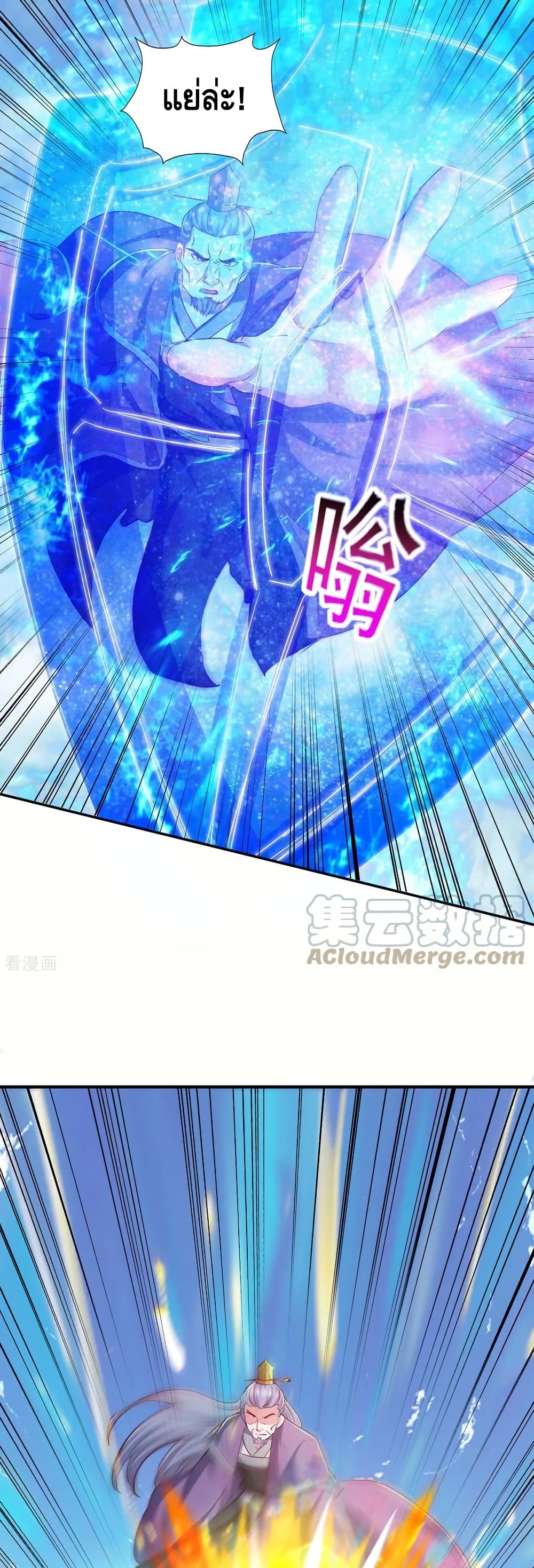 Million Skill Points page 7