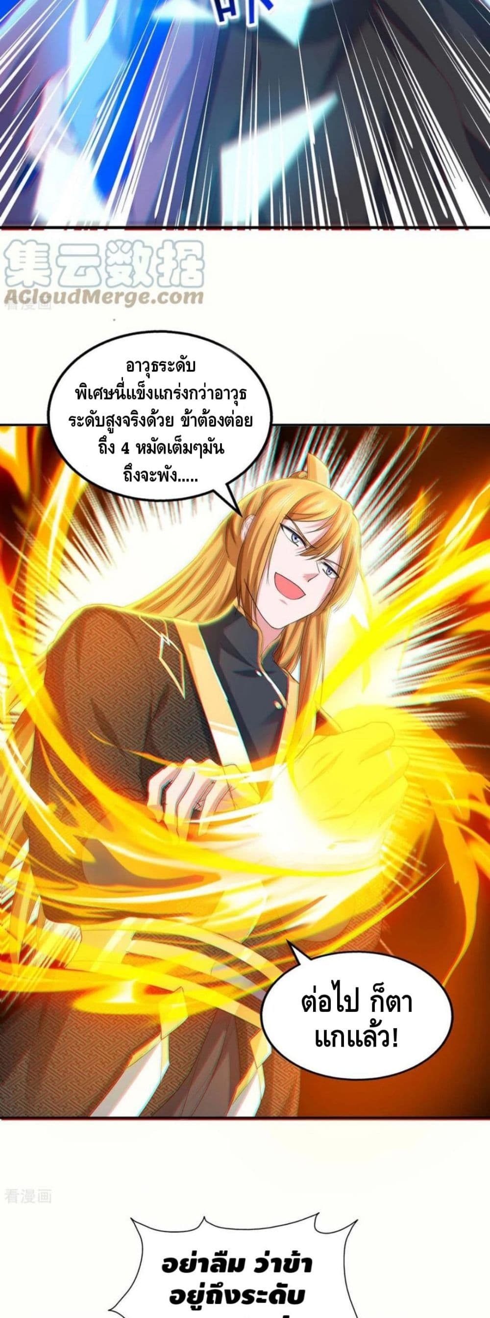 Million Skill Points page 18