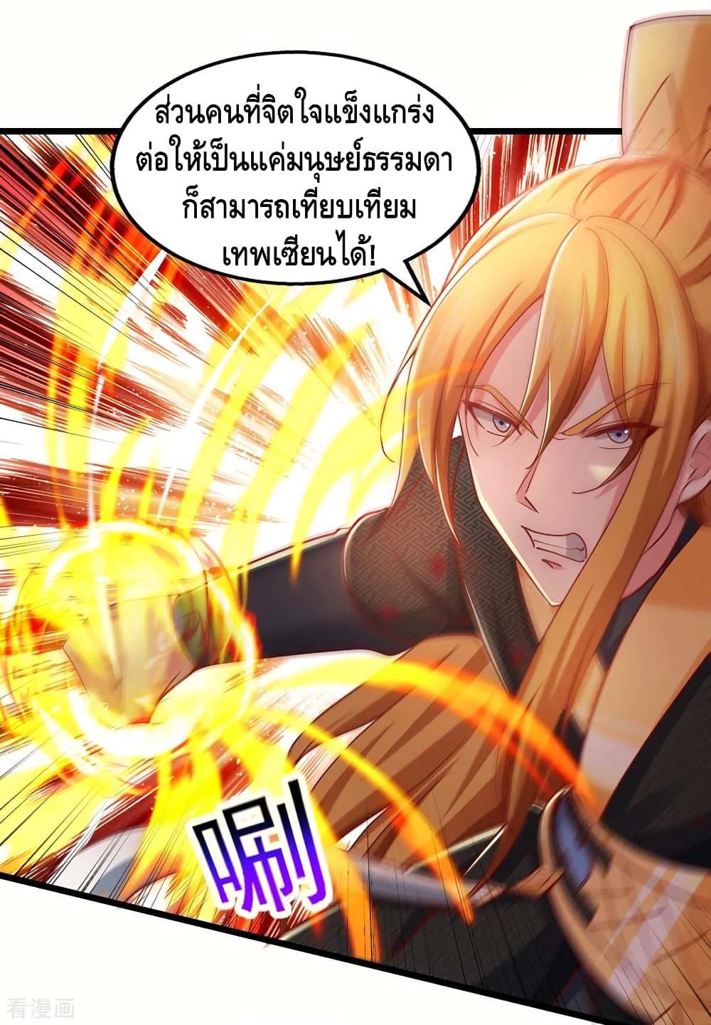 Million Skill Points page 3