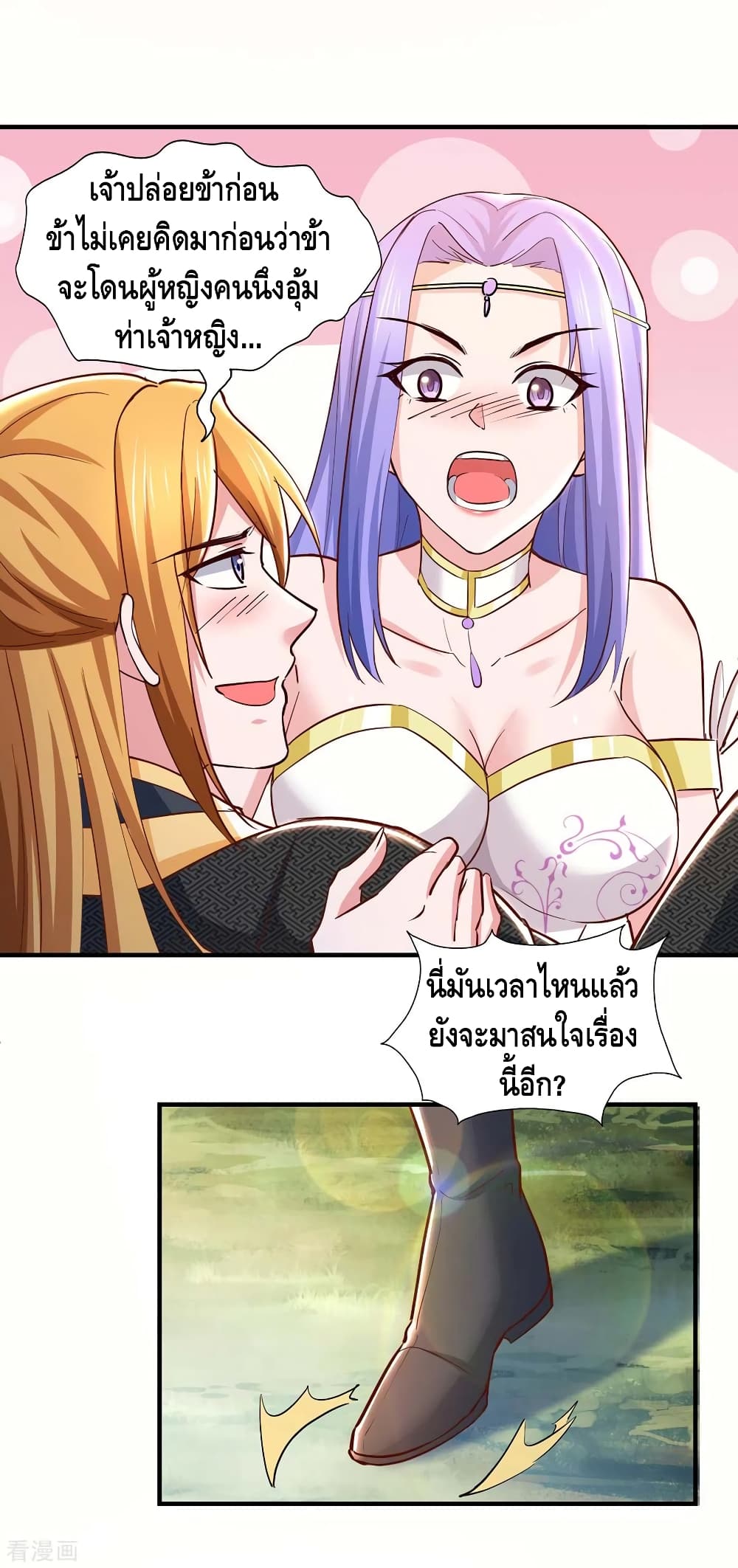 Million Skill Points page 19