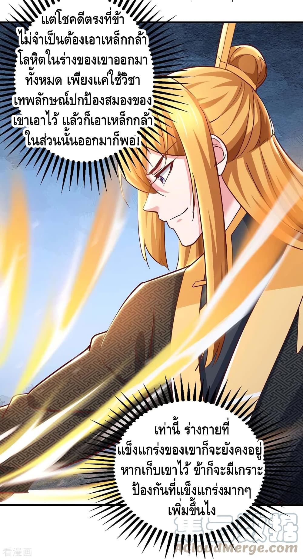 Million Skill Points page 22