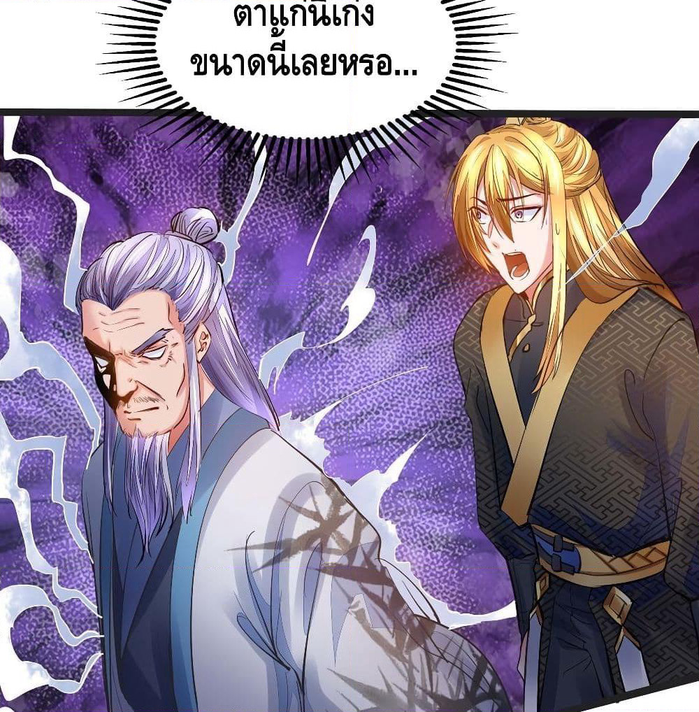 Million Skill Points page 19