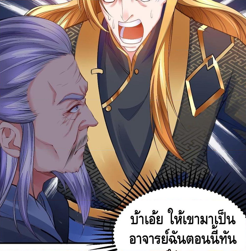 Million Skill Points page 30