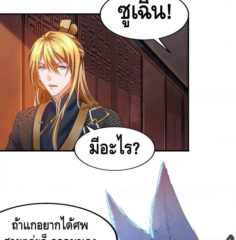 Million Skill Points page 35