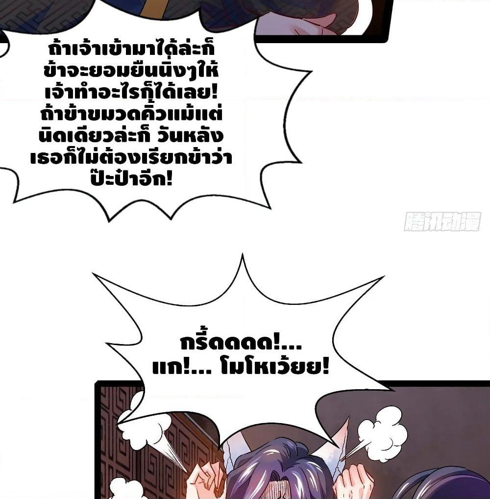 Million Skill Points page 42