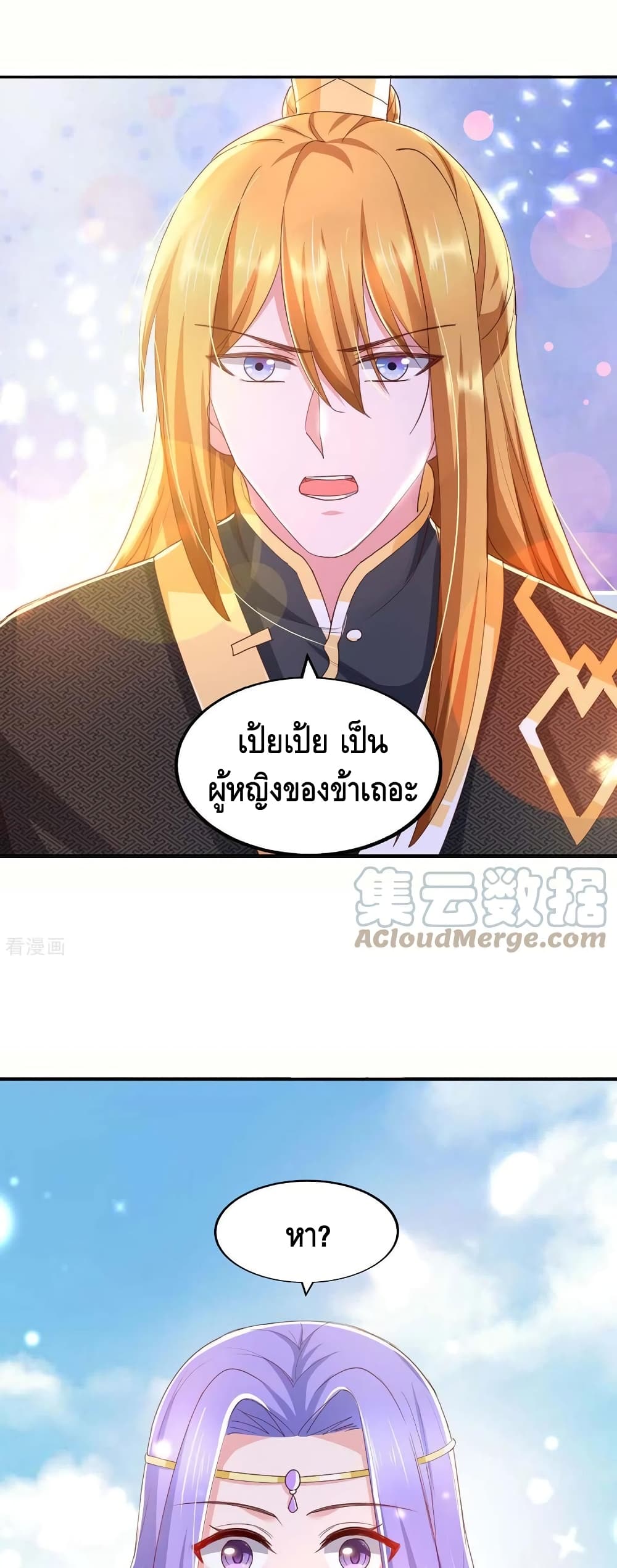 Million Skill Points page 14