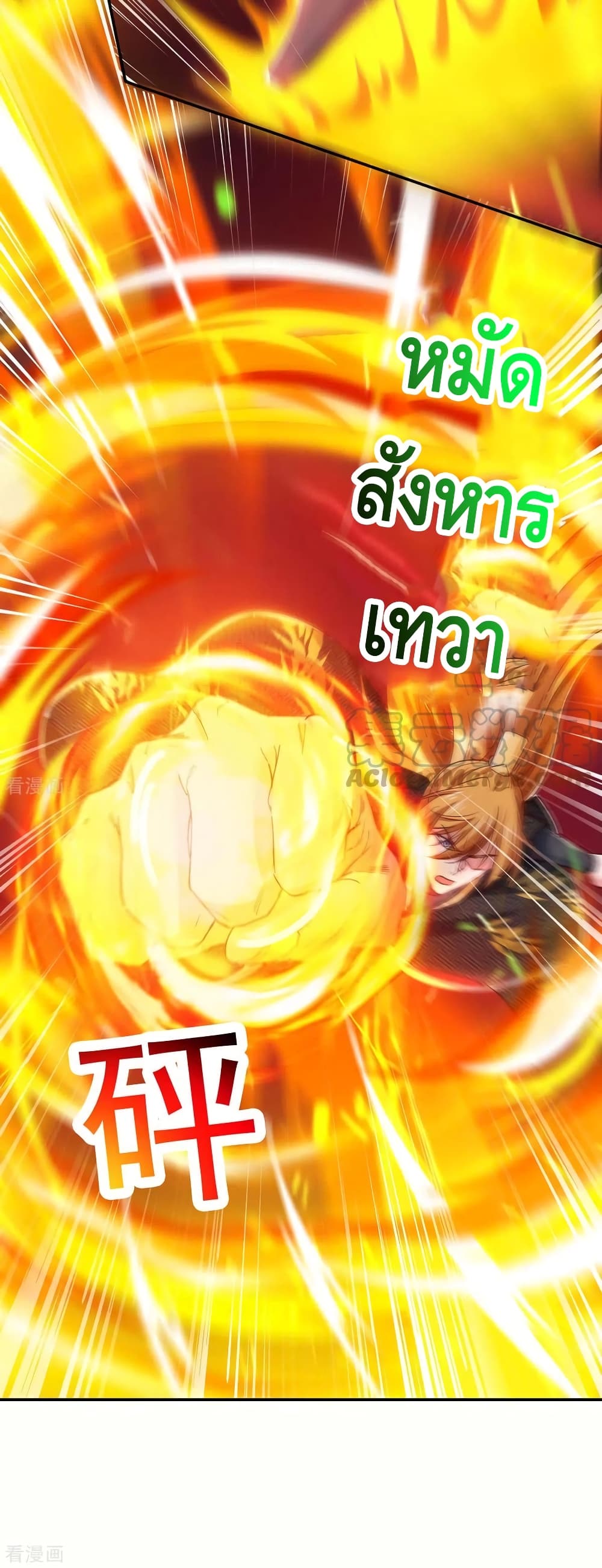 Million Skill Points page 21