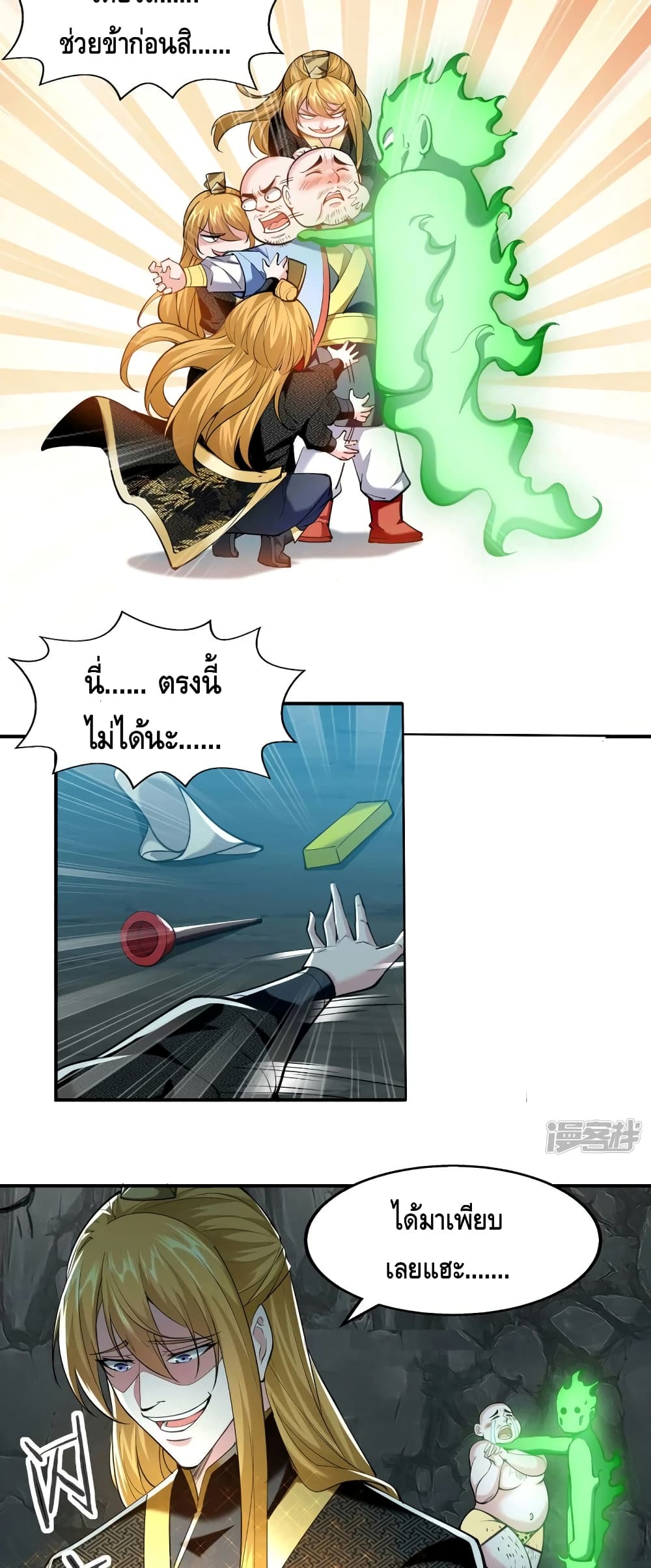 Million Skill Points page 15