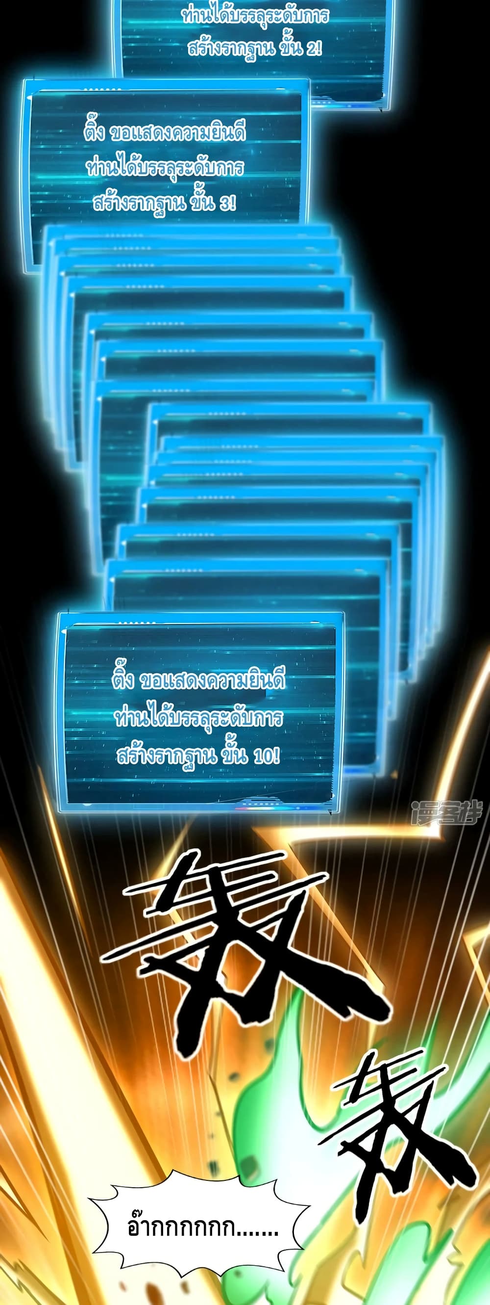 Million Skill Points page 9