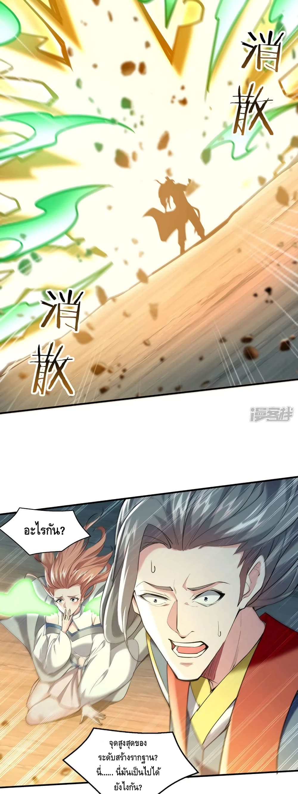 Million Skill Points page 10