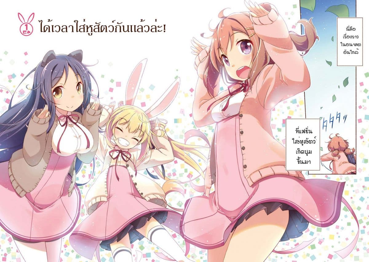 Mimi Mix! page 3
