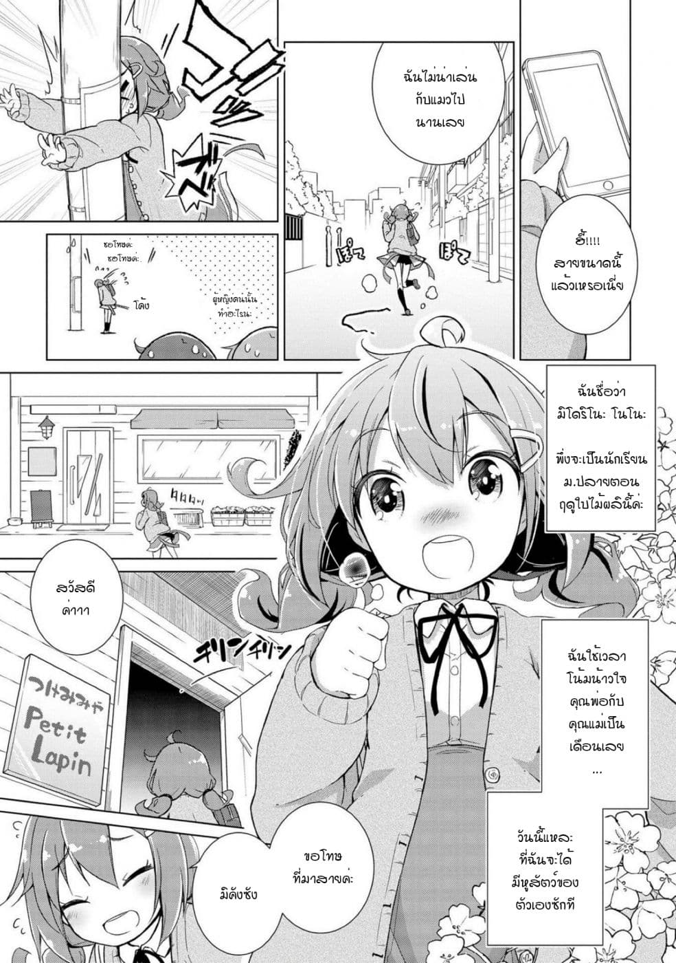 Mimi Mix! page 5