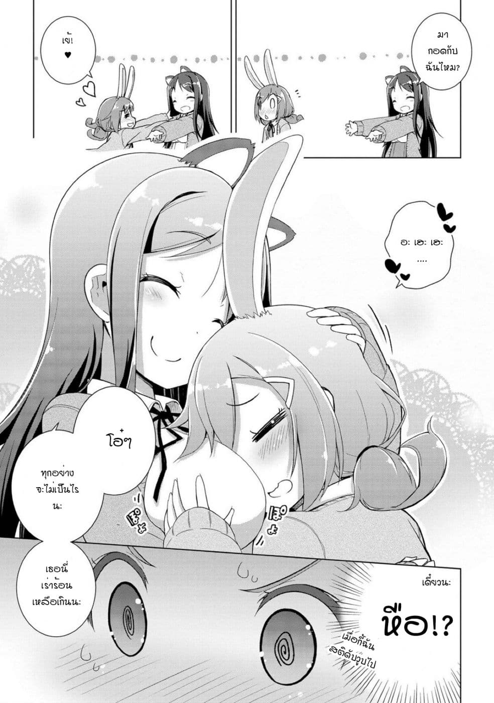 Mimi Mix! page 17