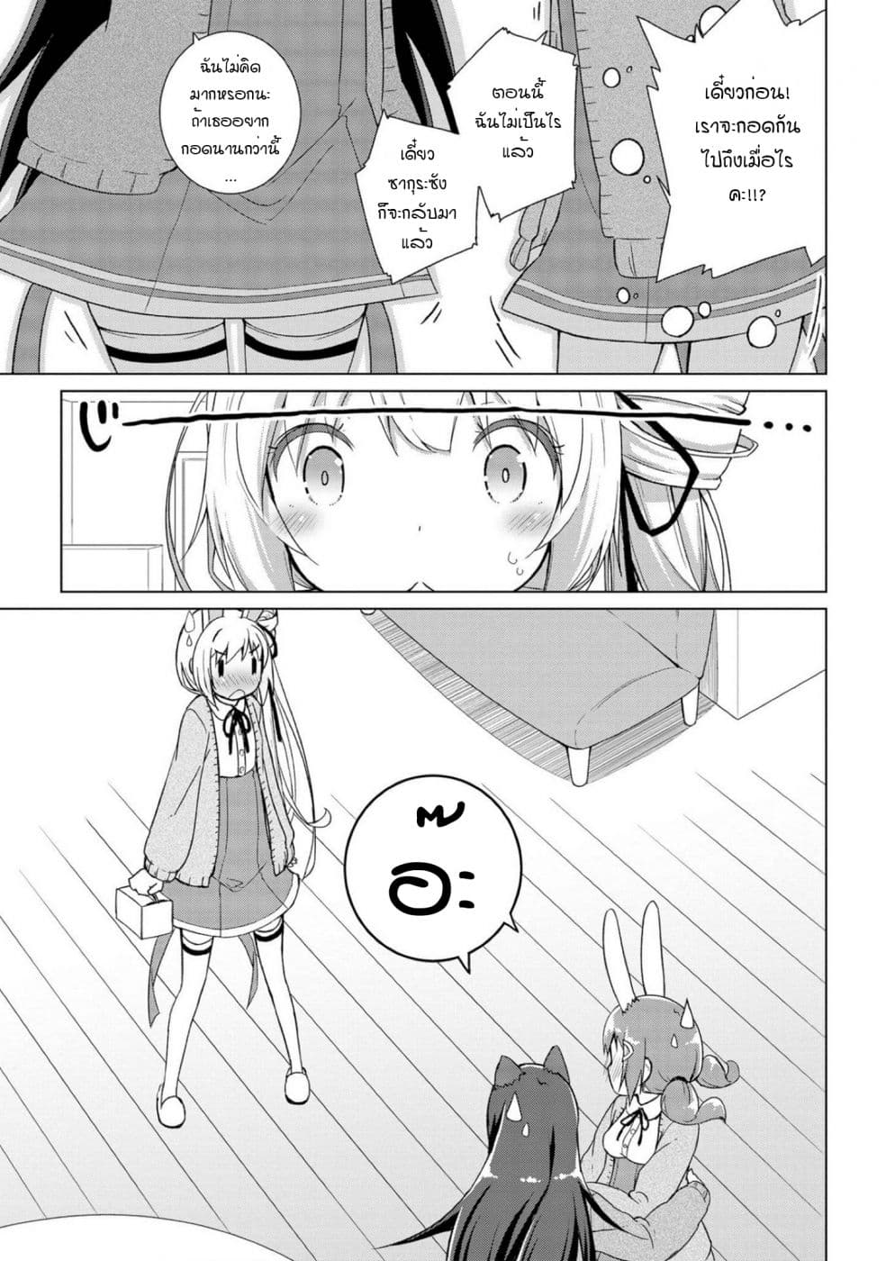 Mimi Mix! page 19