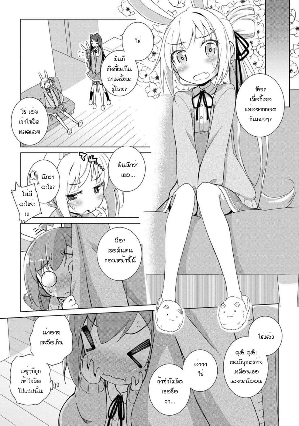 Mimi Mix! page 21