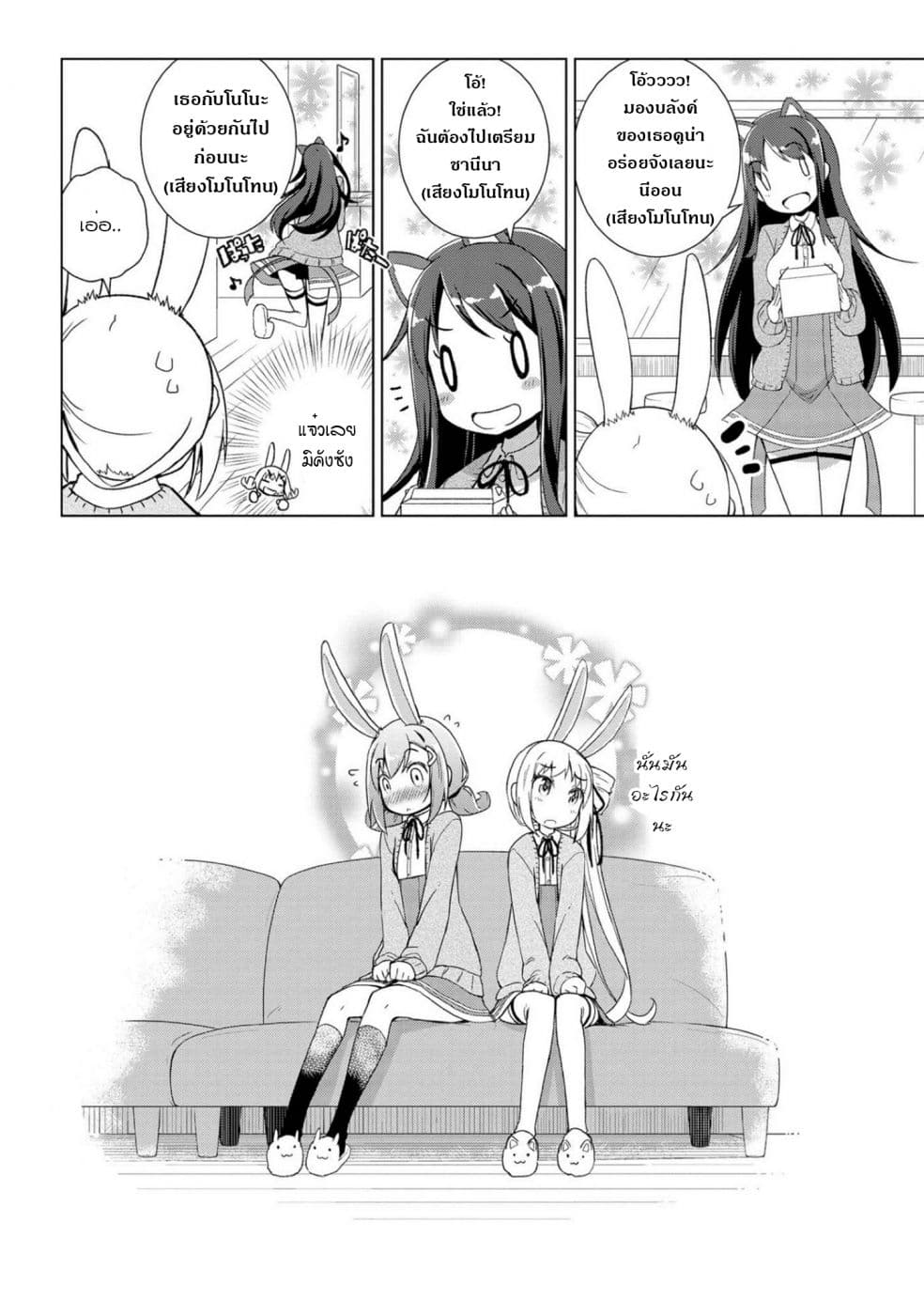 Mimi Mix! page 24