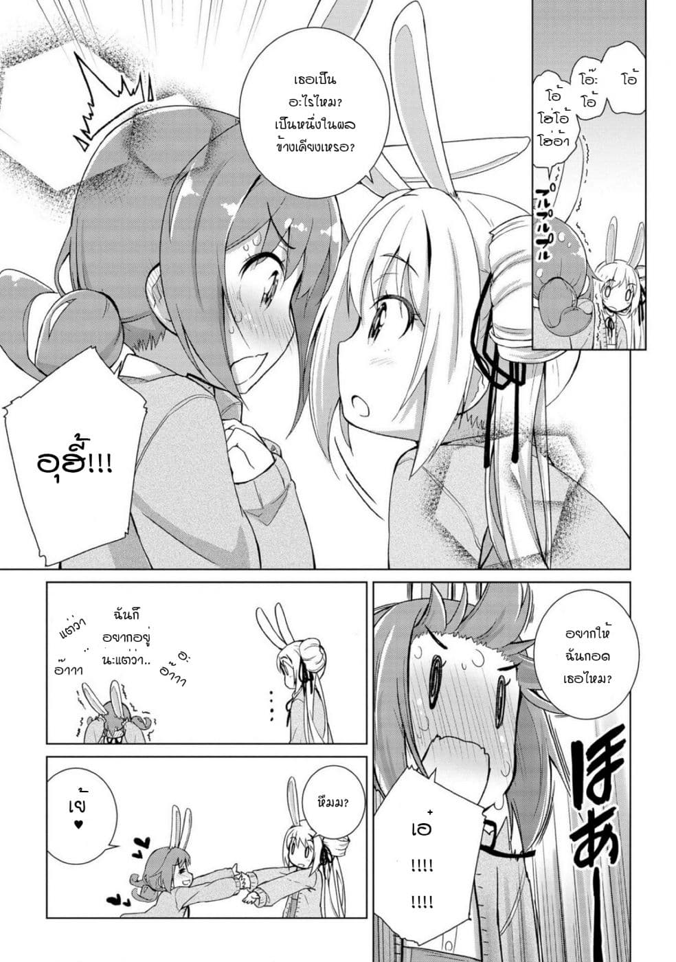 Mimi Mix! page 27