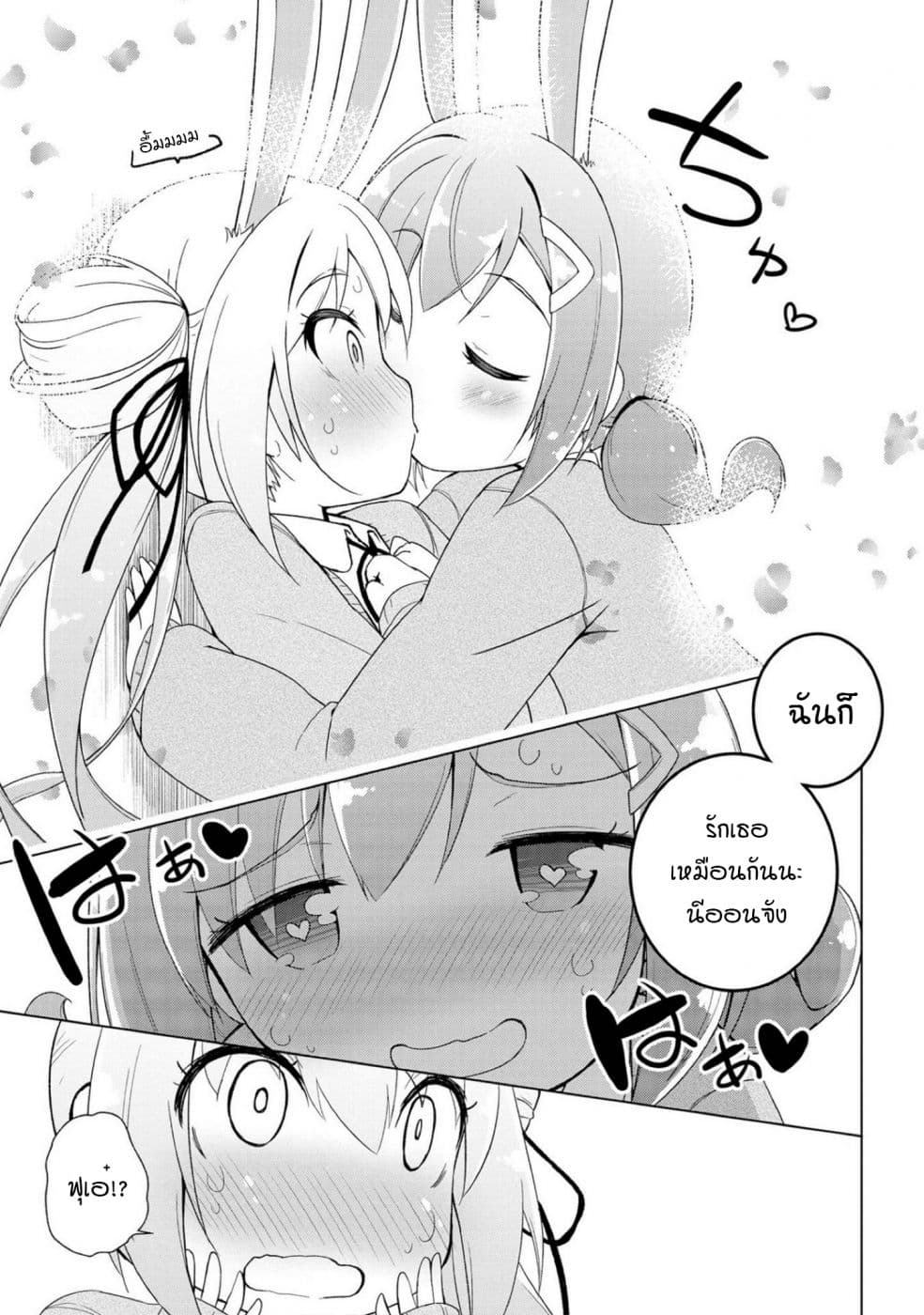 Mimi Mix! page 31