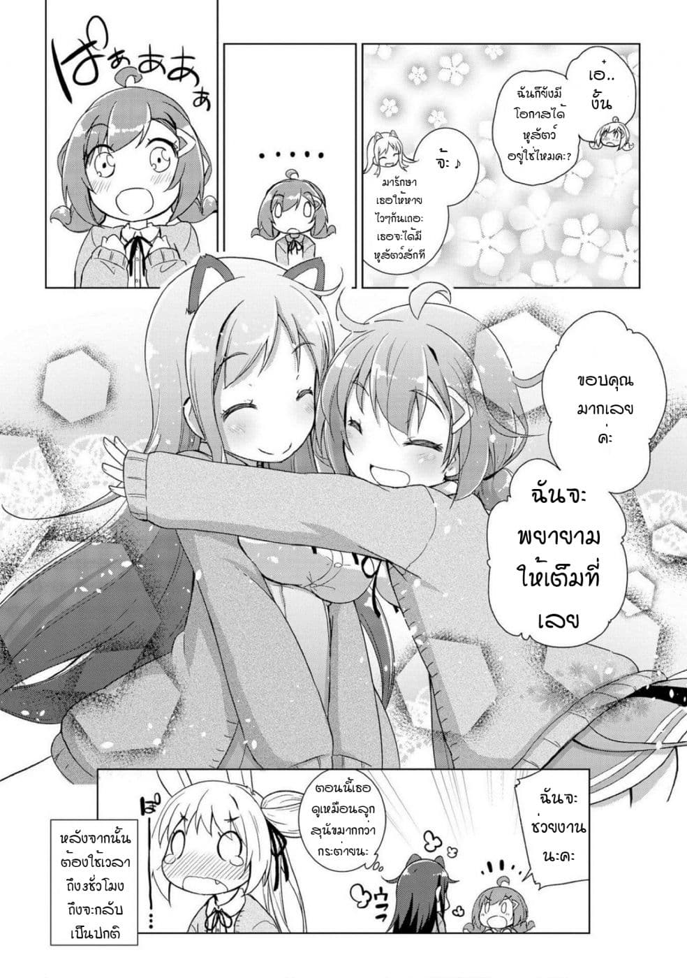 Mimi Mix! page 36