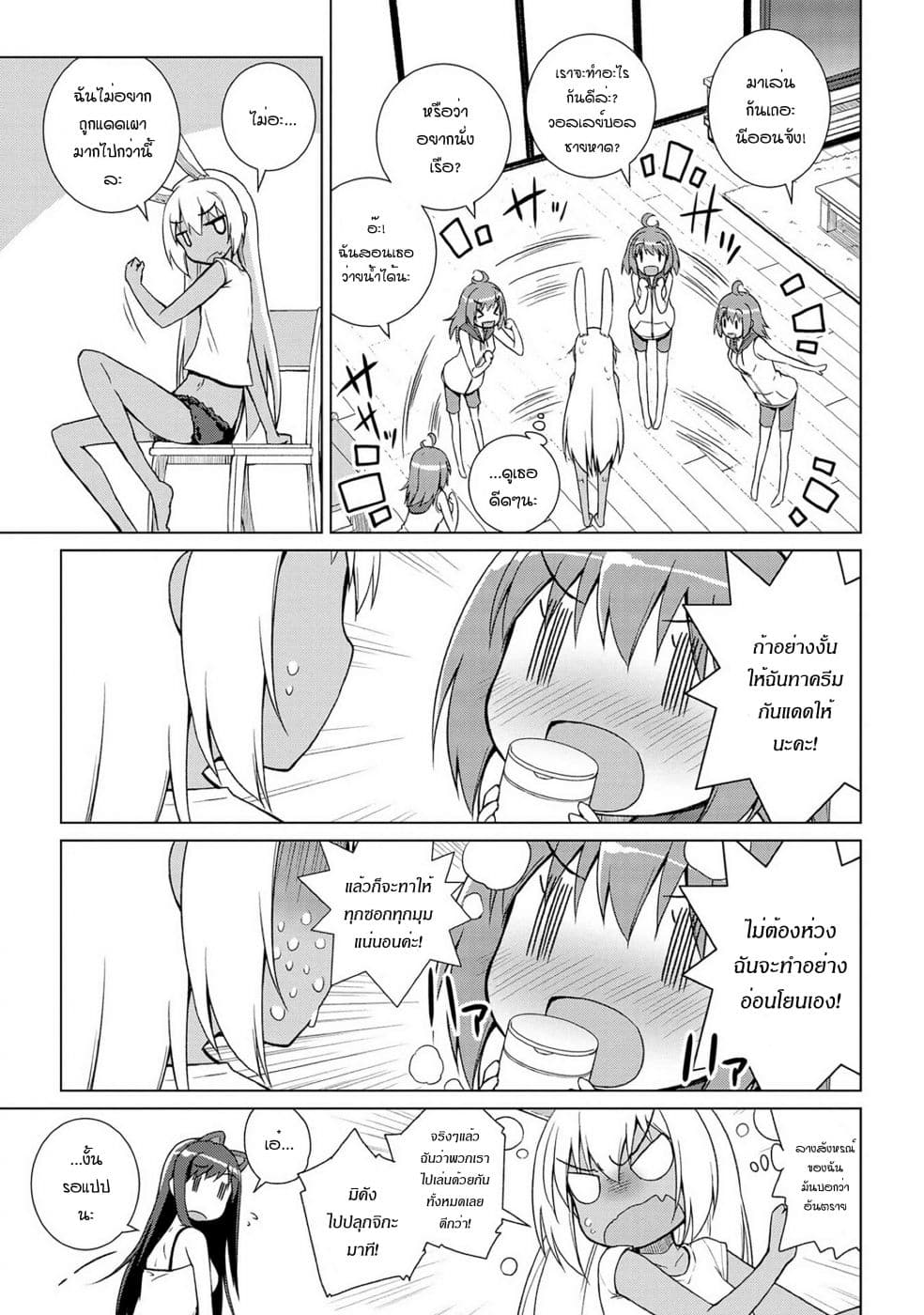 Mimi Mix! page 5