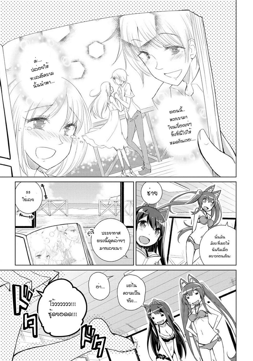 Mimi Mix! page 4