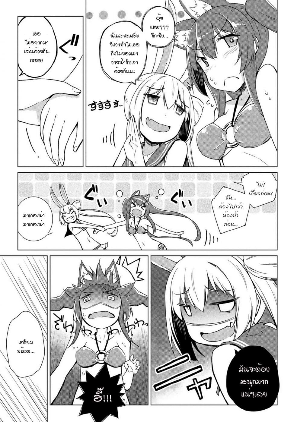 Mimi Mix! page 6