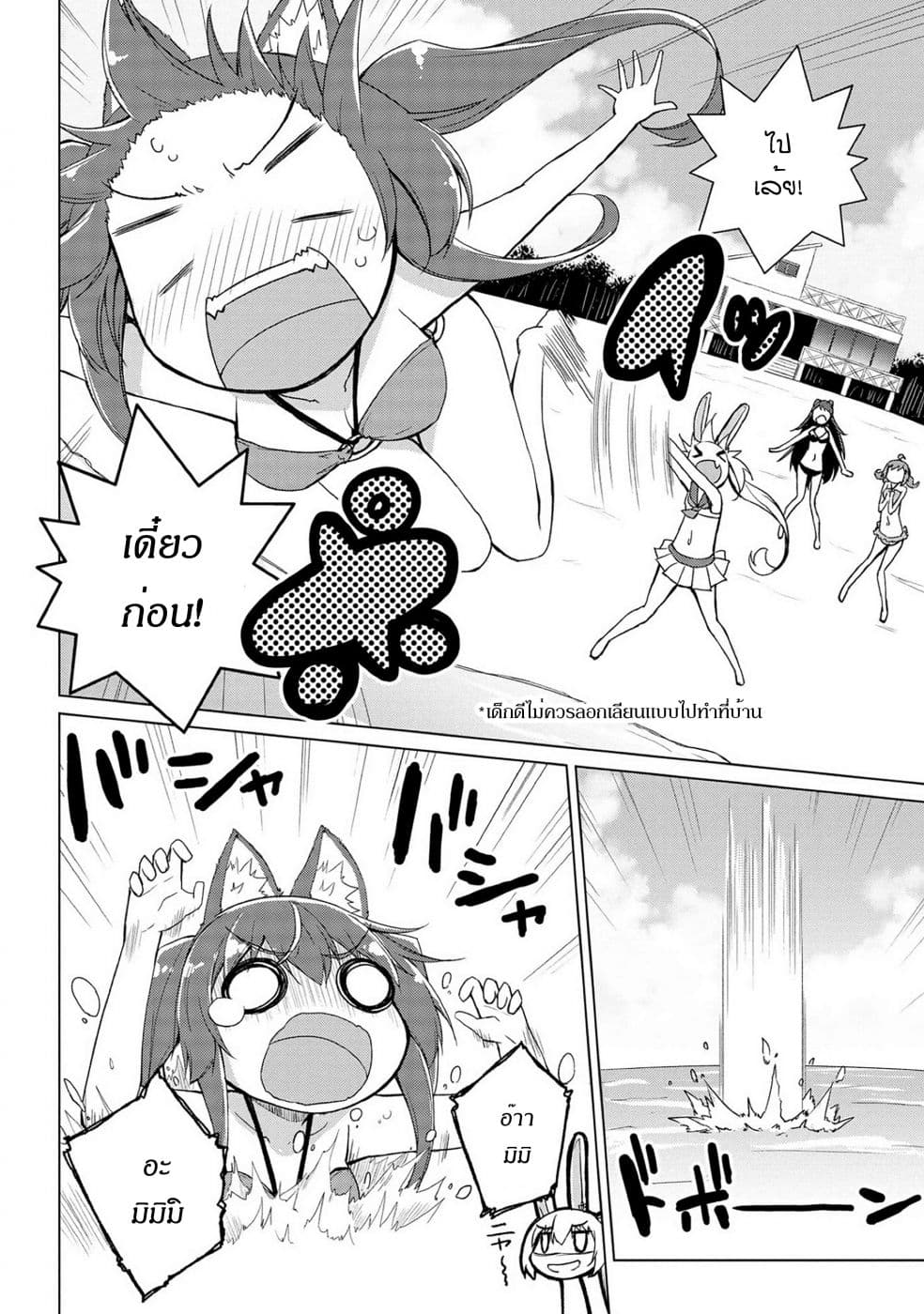 Mimi Mix! page 7