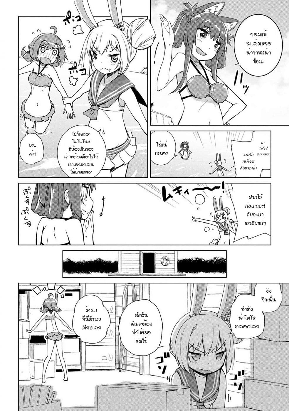 Mimi Mix! page 13
