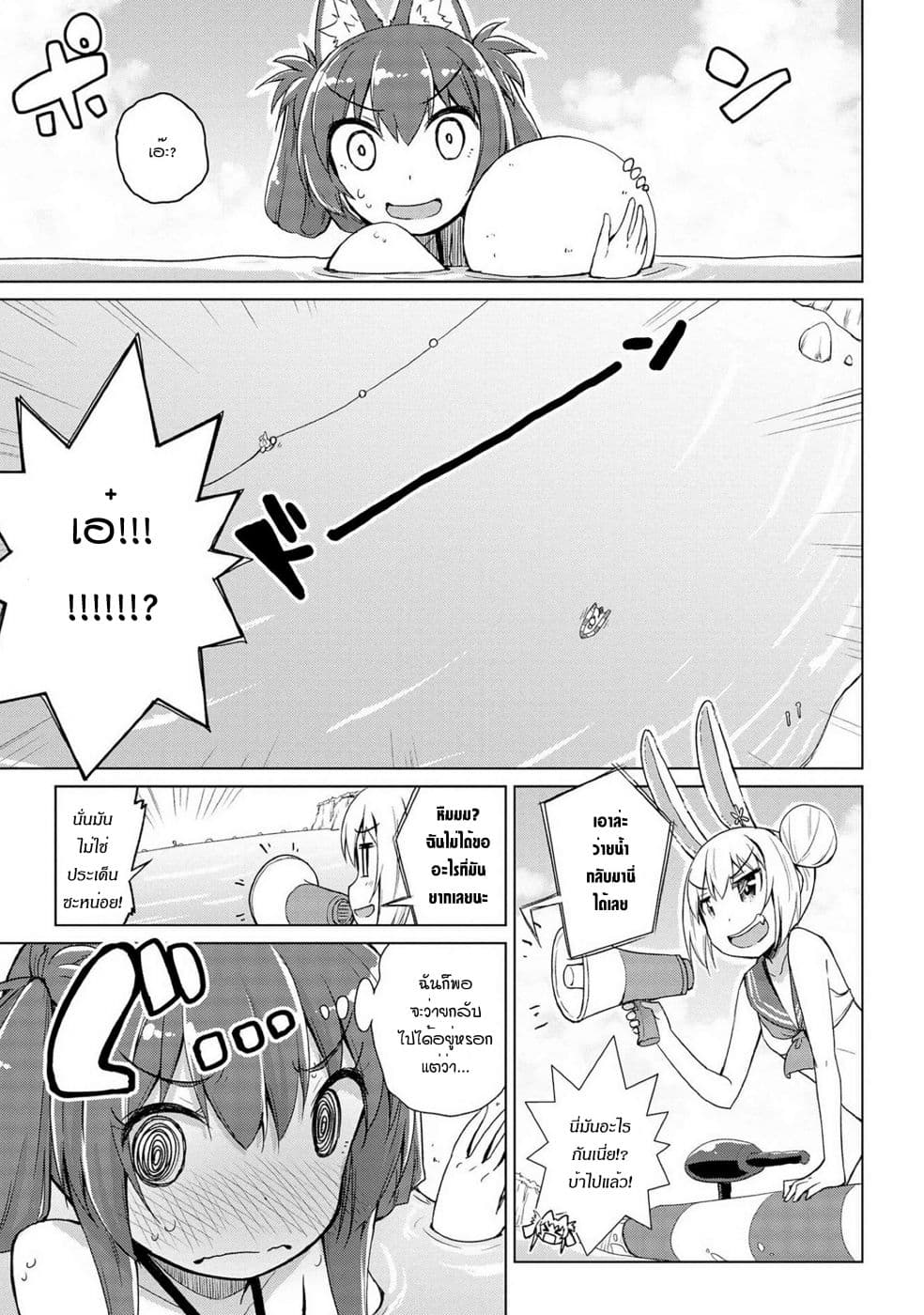 Mimi Mix! page 16
