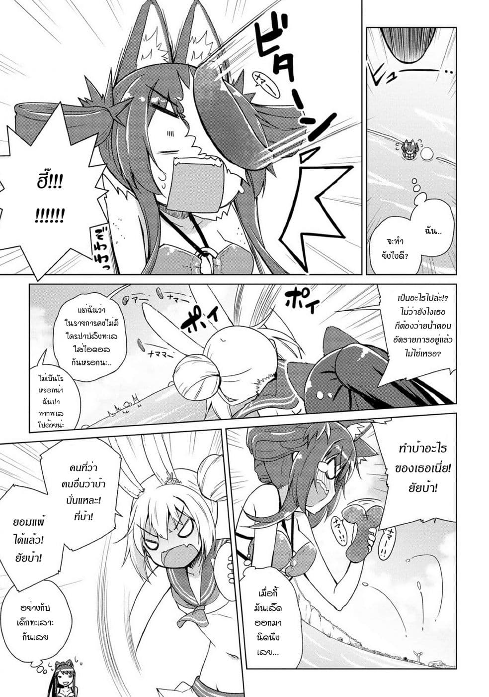 Mimi Mix! page 18