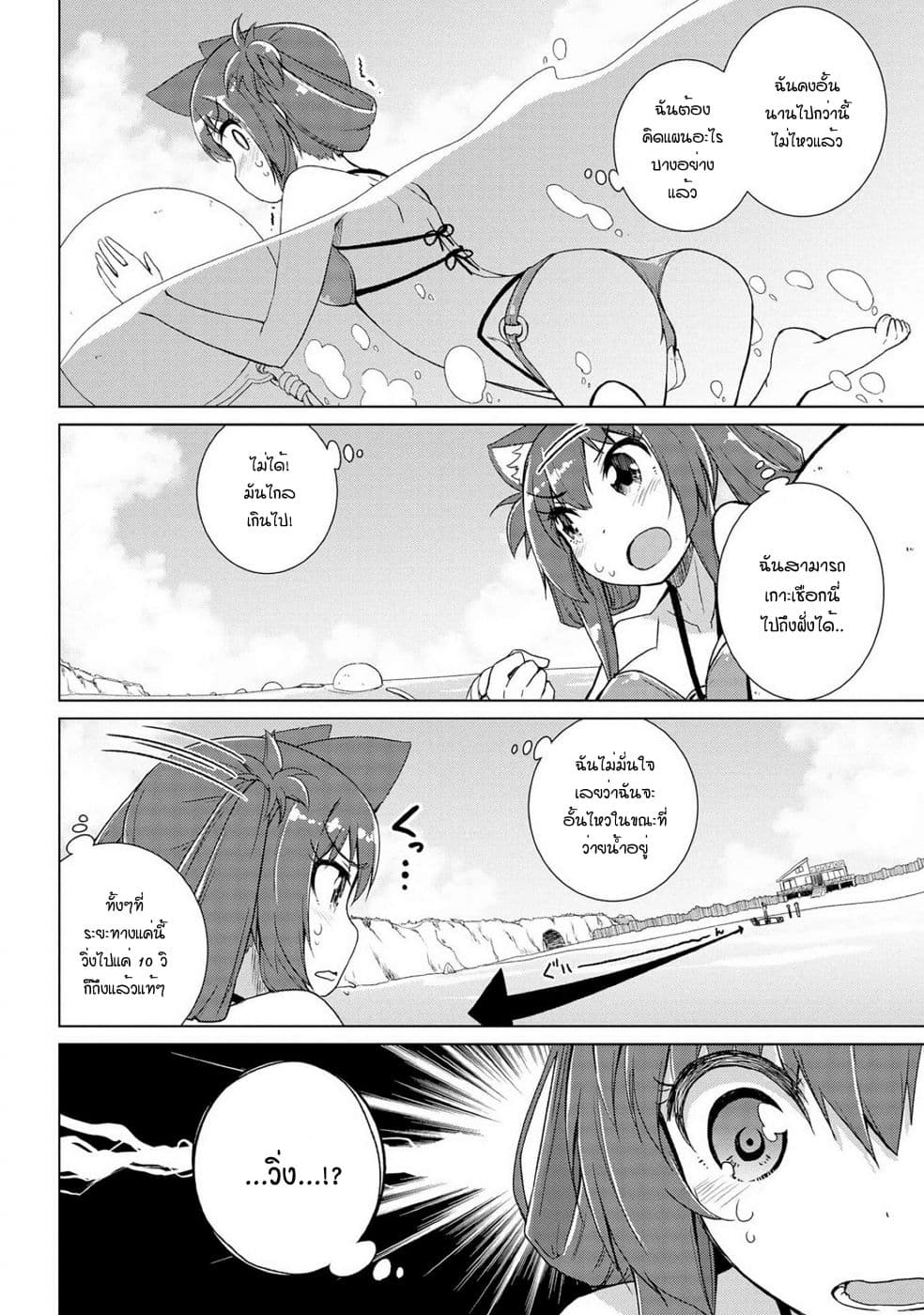 Mimi Mix! page 19