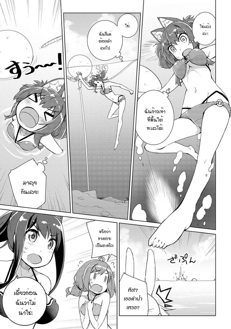 Mimi Mix! page 20