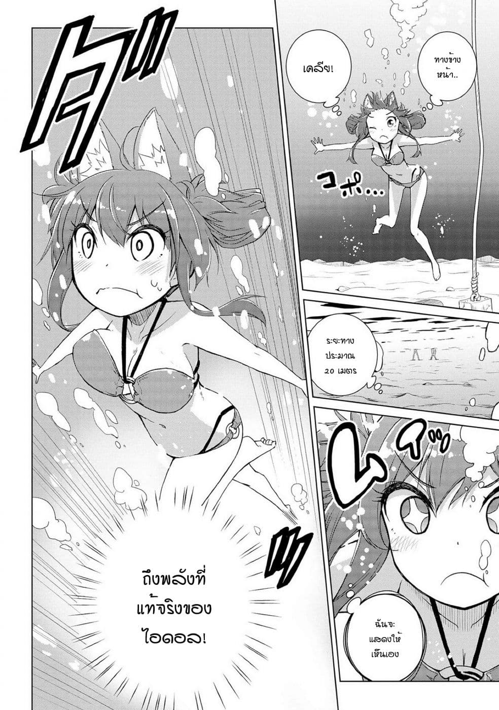 Mimi Mix! page 21
