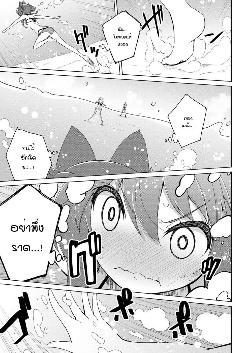 Mimi Mix! page 22