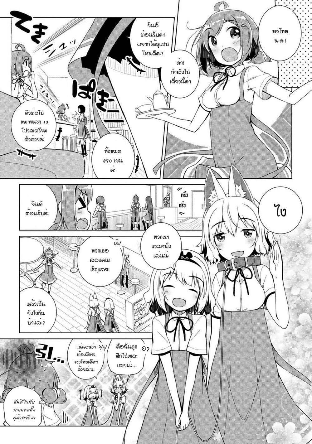 Mimi Mix! page 1