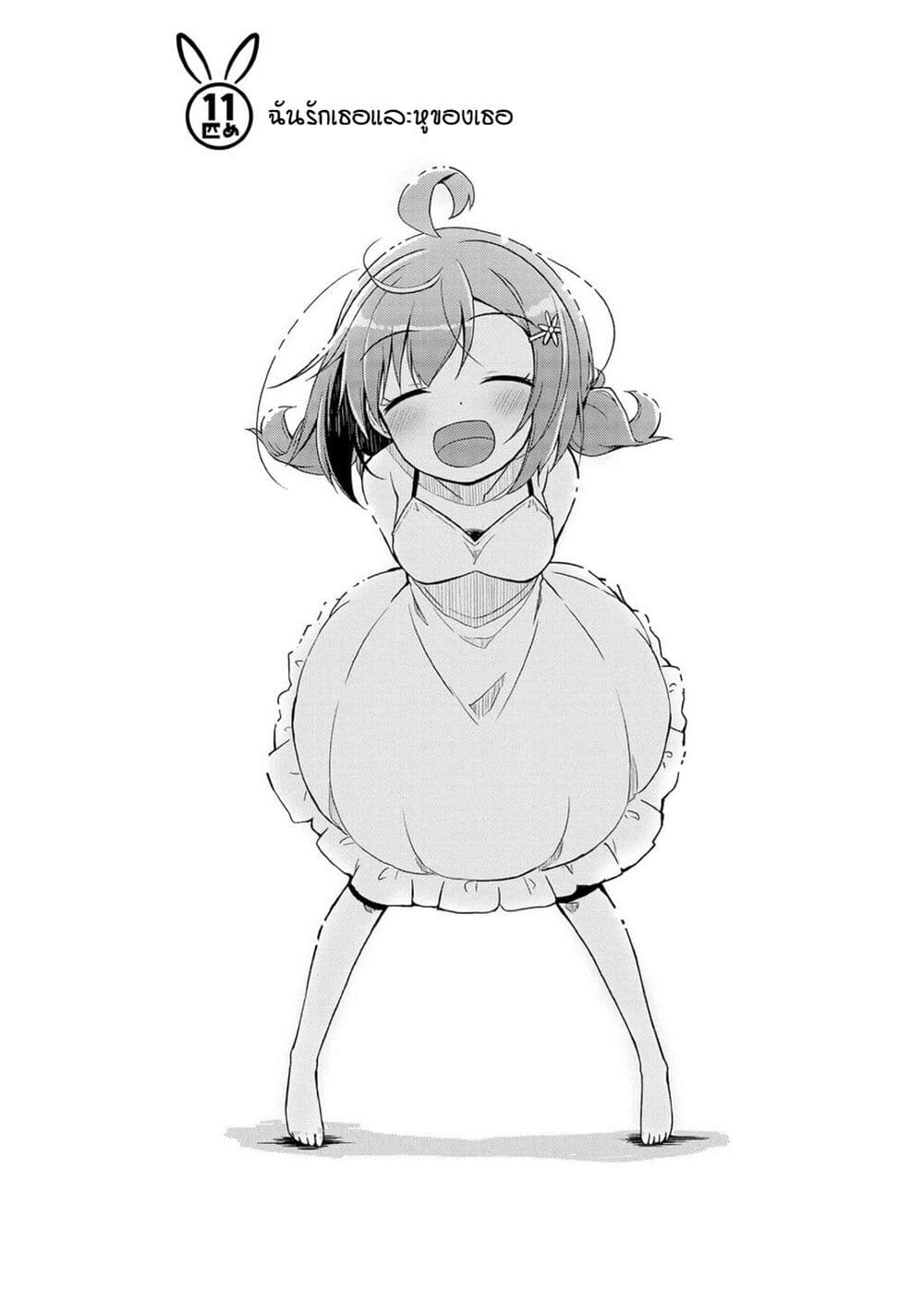 Mimi Mix! page 3