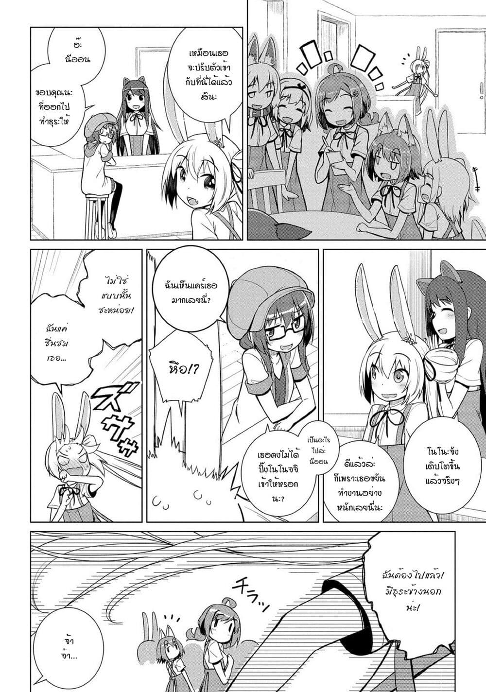 Mimi Mix! page 4