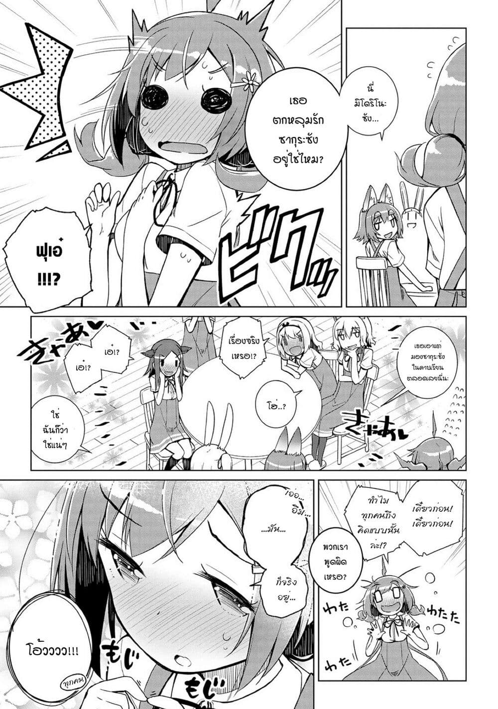 Mimi Mix! page 5