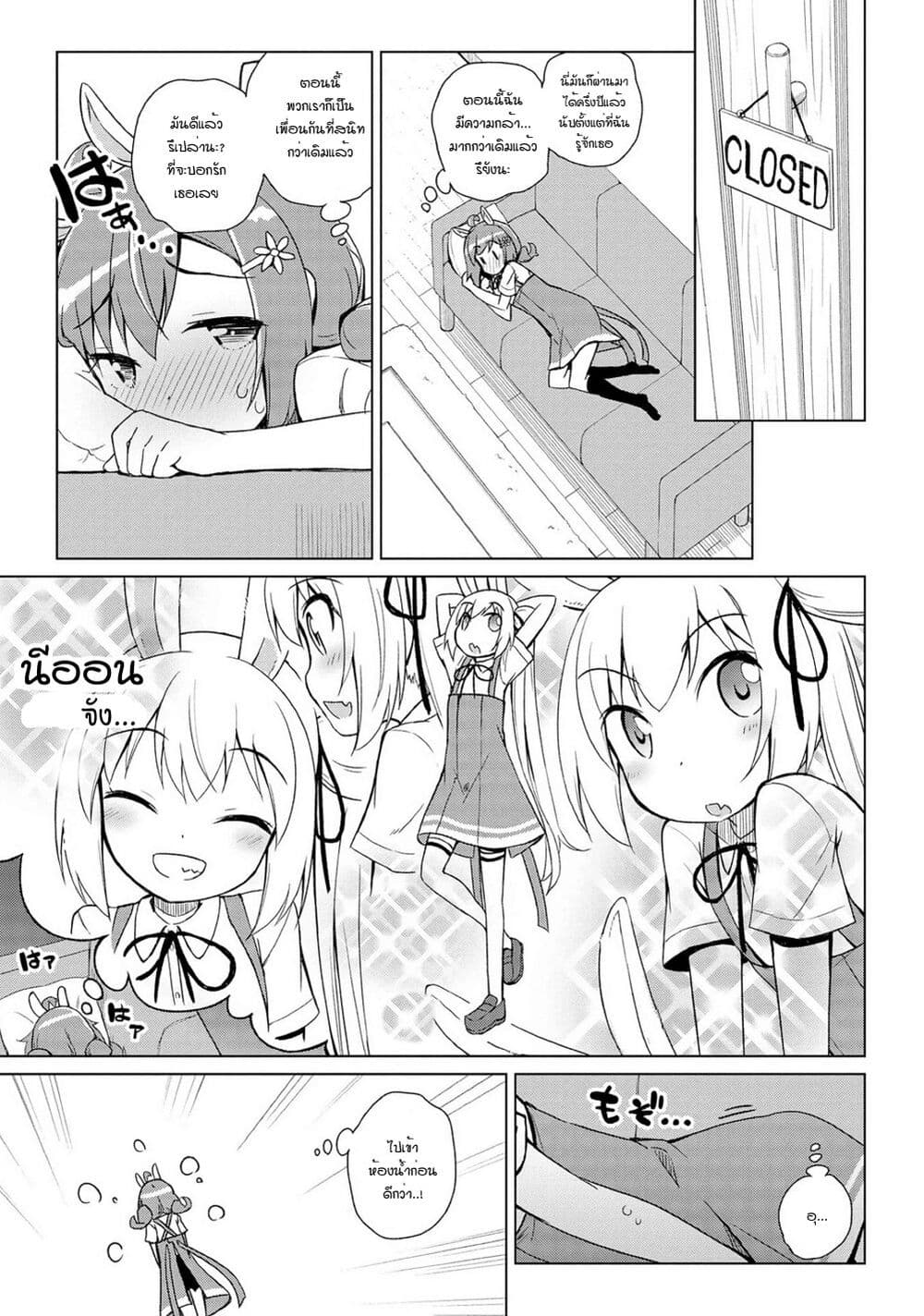 Mimi Mix! page 15
