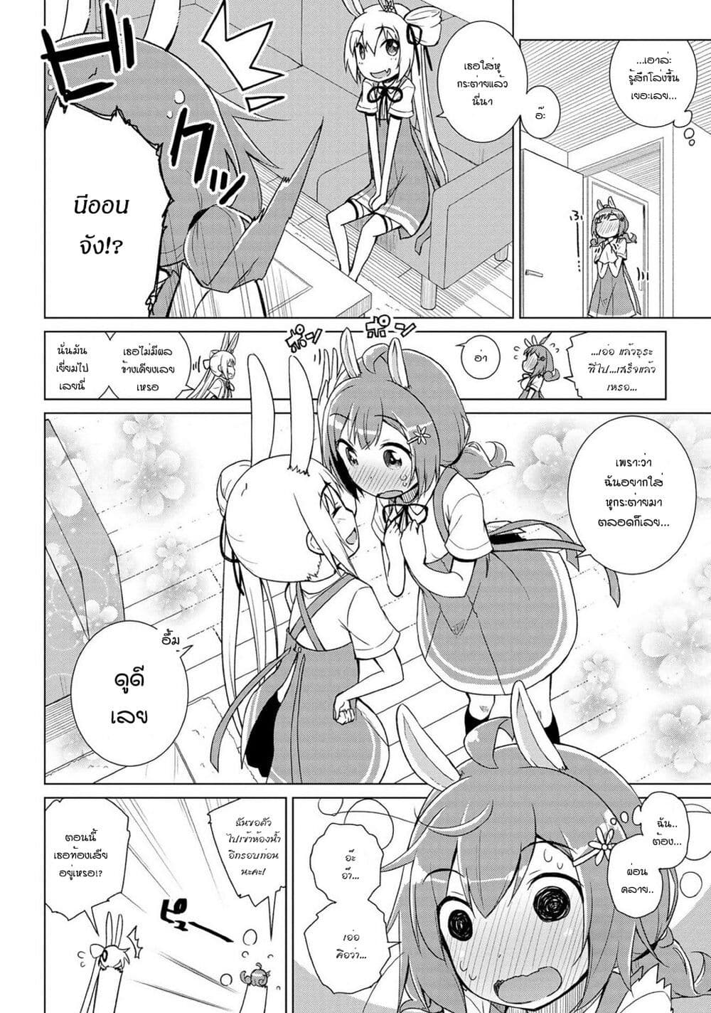 Mimi Mix! page 16