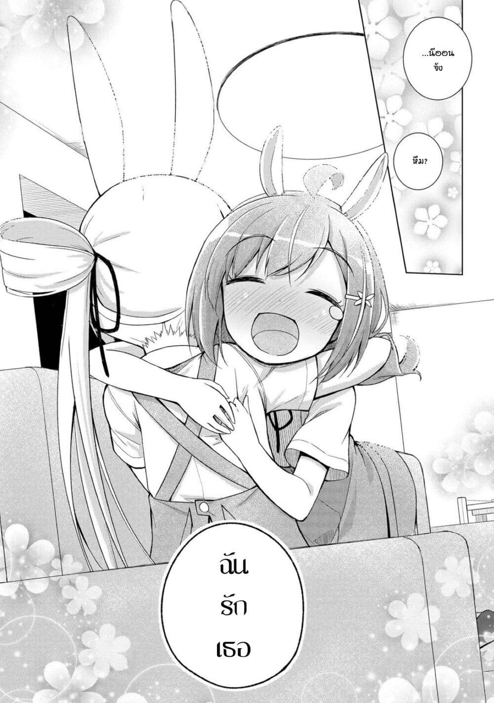 Mimi Mix! page 19