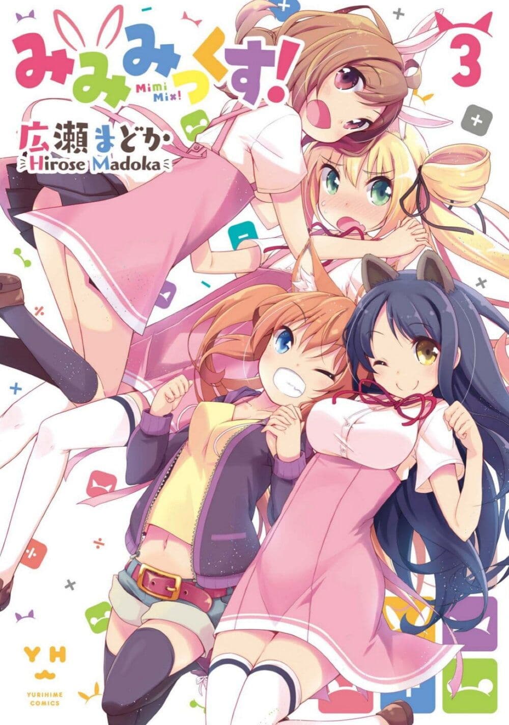 Mimi Mix! page 1