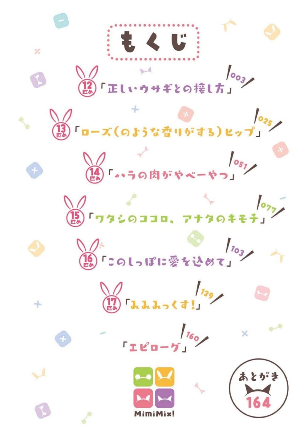 Mimi Mix! page 4