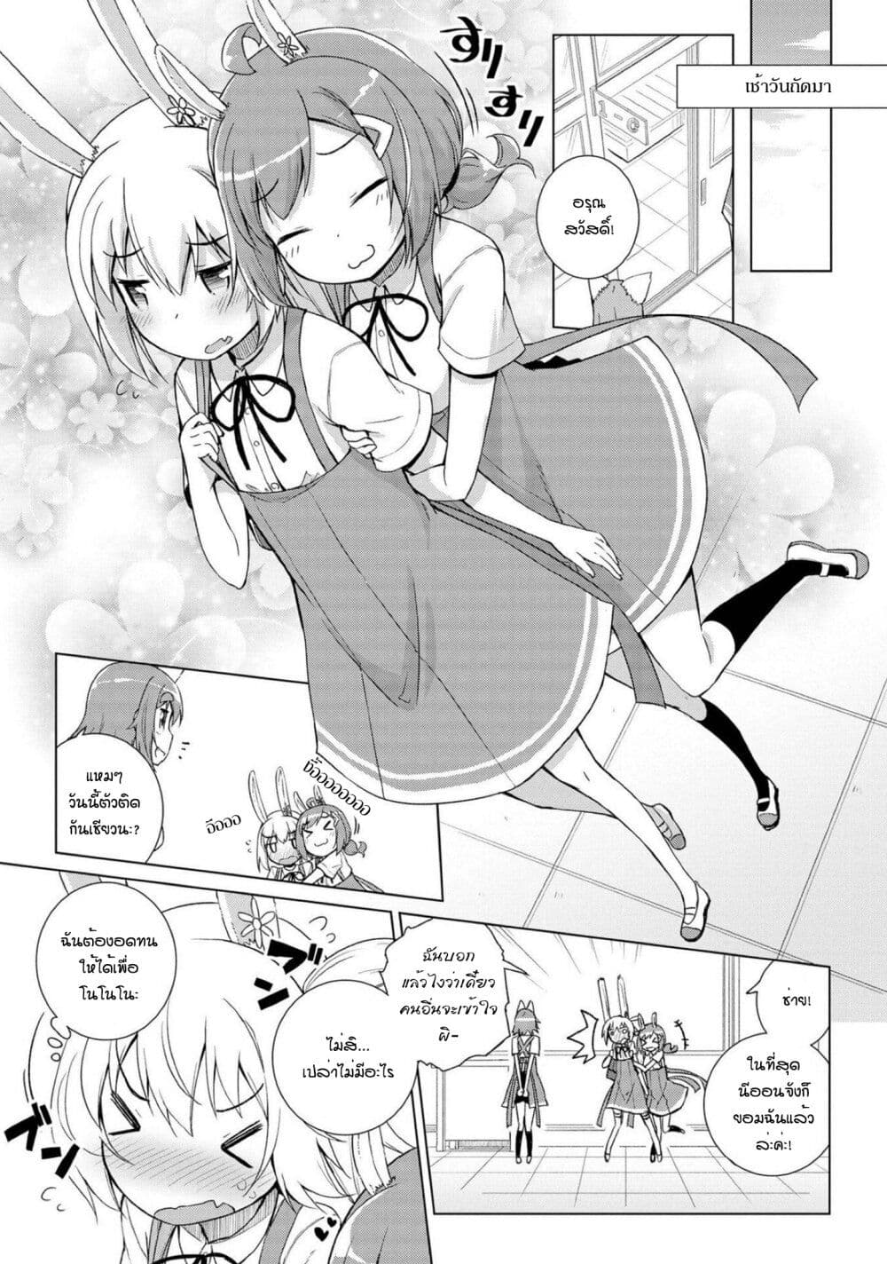 Mimi Mix! page 13