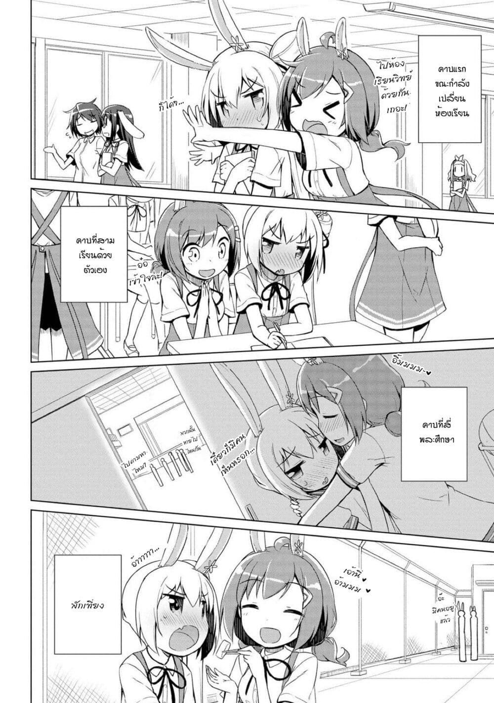 Mimi Mix! page 14