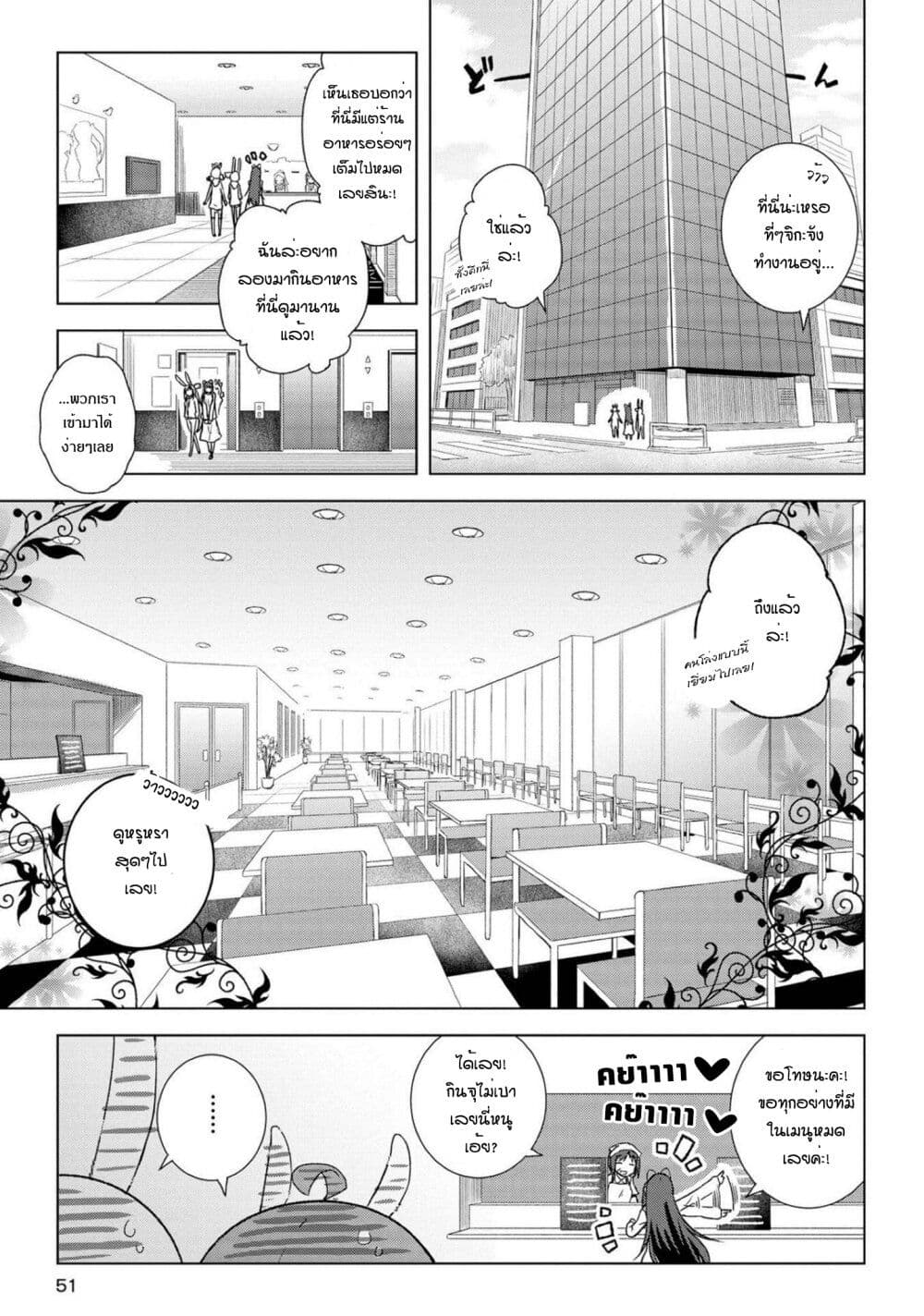 Mimi Mix! page 1