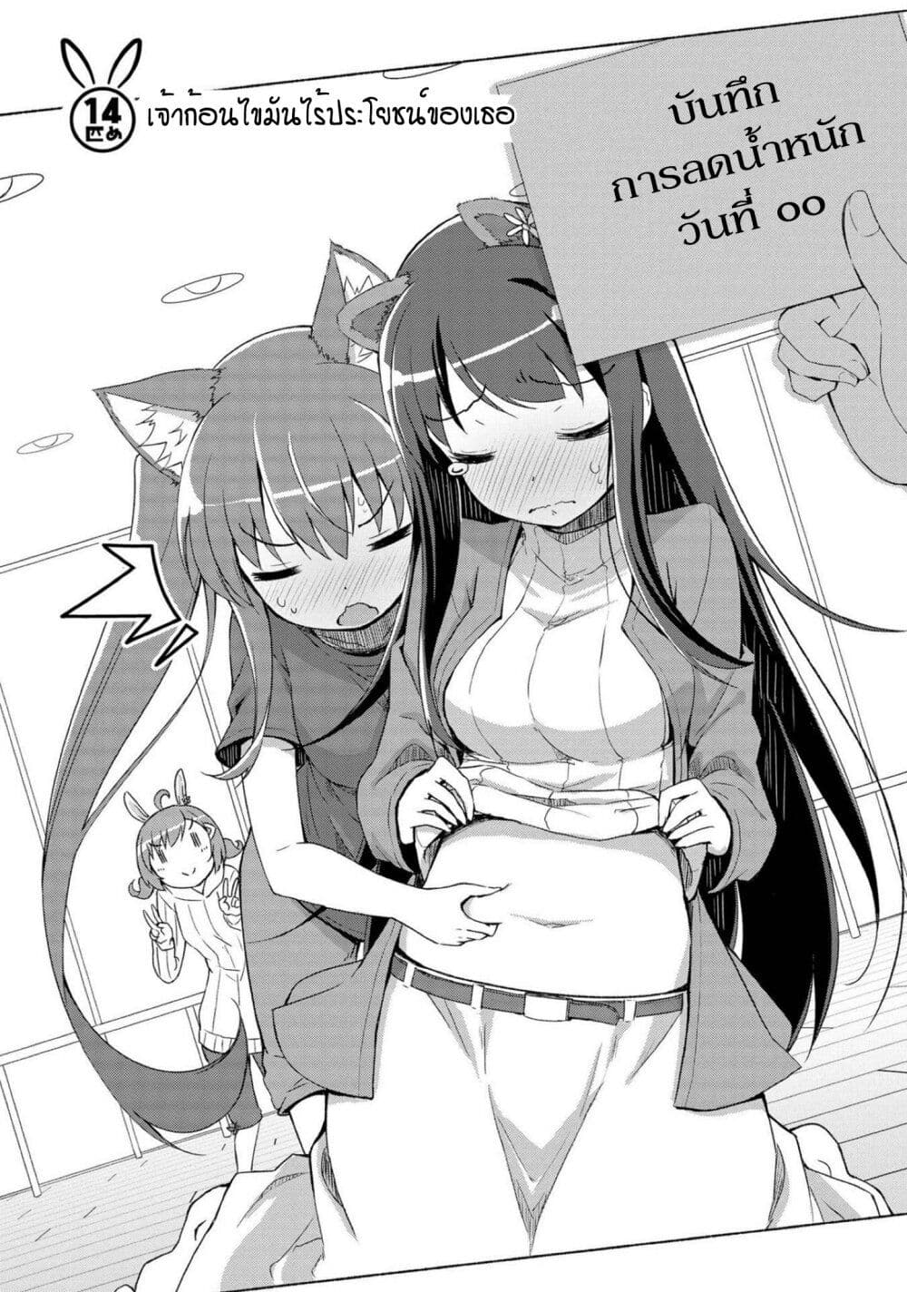 Mimi Mix! page 3
