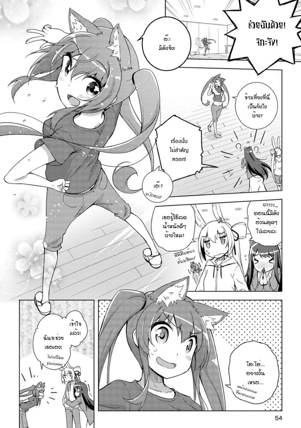 Mimi Mix! page 4