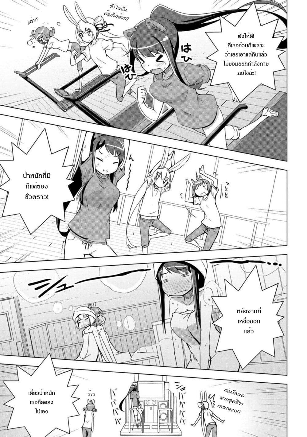 Mimi Mix! page 5