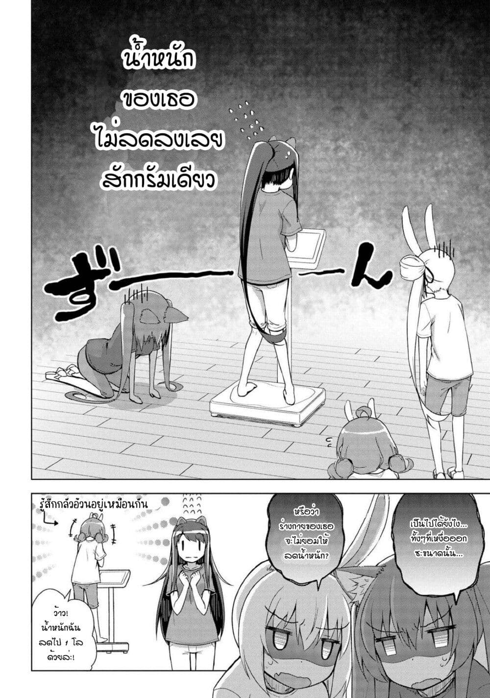 Mimi Mix! page 6